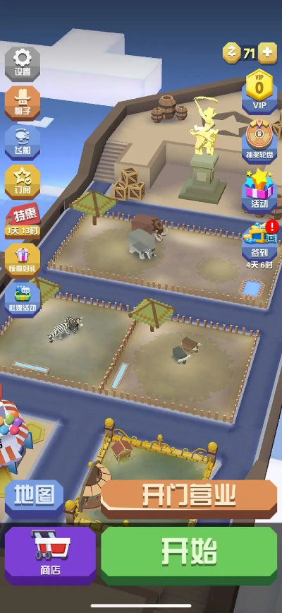 疯狂动物园海豚版