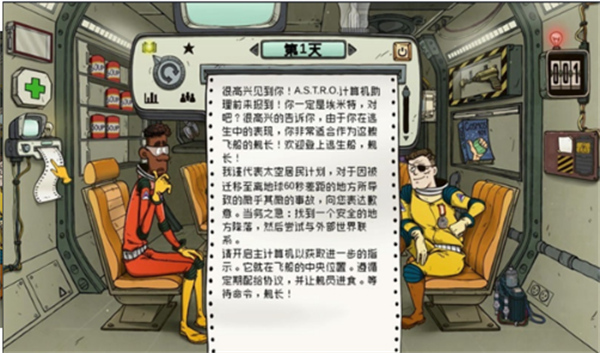 60秒差距手机版