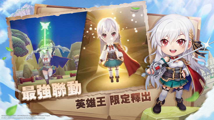 吞食天地3放置版英雄王联动版