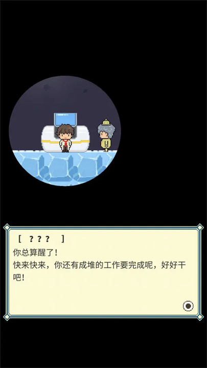 冰之动物园中文版