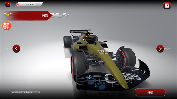F1方程式赛车单机版