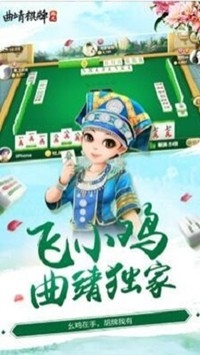 西元棋牌捞腌菜安卓版