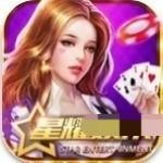 星耀棋牌苹果版