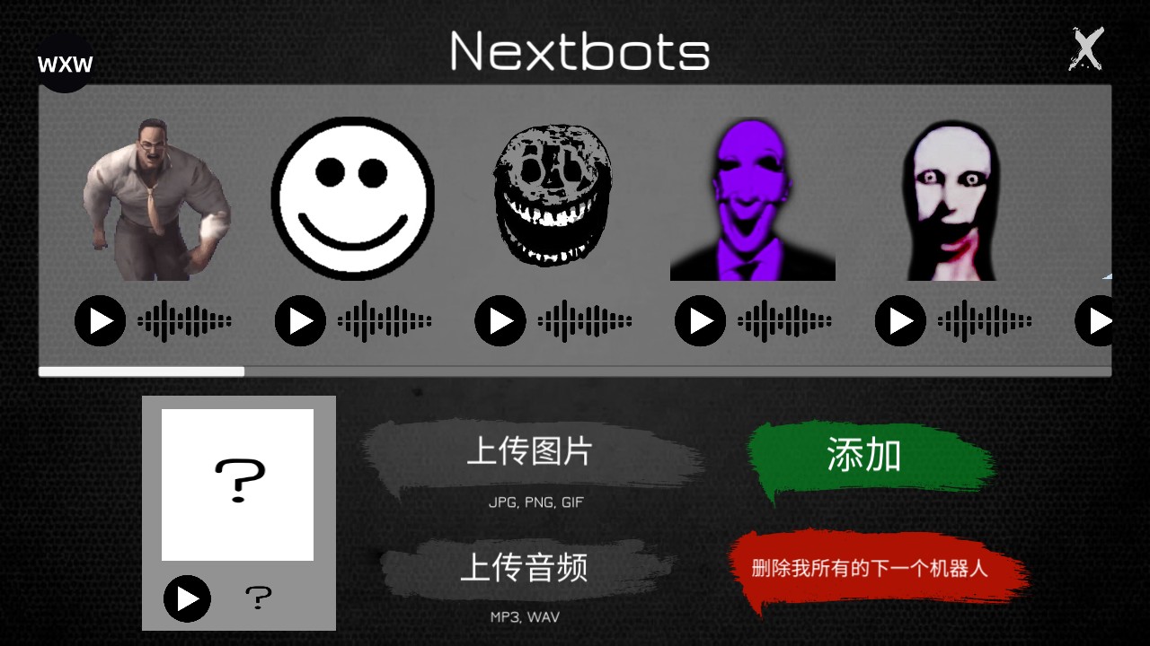 nextbot追逐联机版内置菜单版