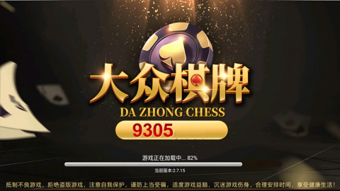大众棋牌送28金币版
