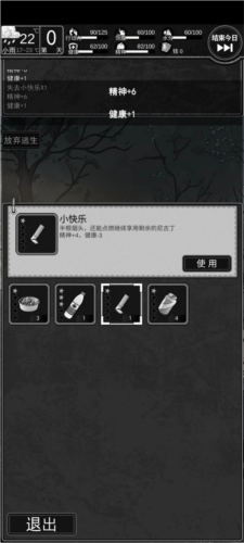 逃离园区绝望求生之旅游戏截图7