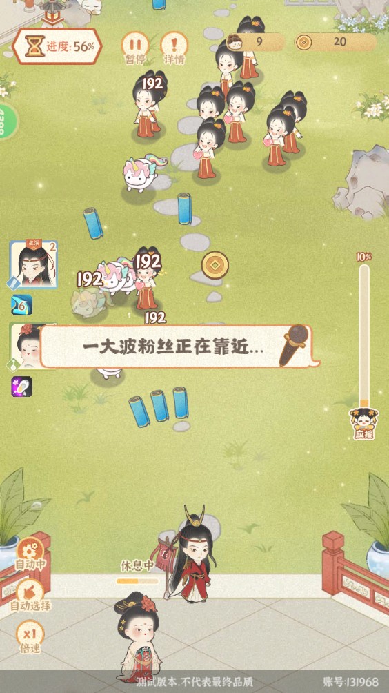 某某朝的女子乐坊游戏
