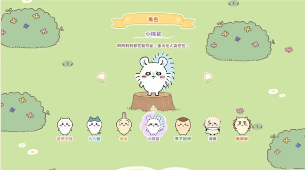 口袋吉伊卡哇图片5