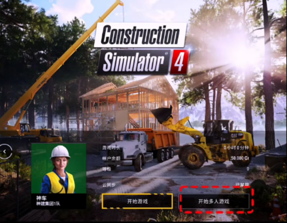模拟建造4中文辅助菜单版