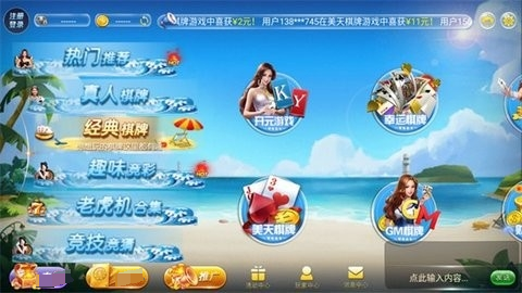08856共享棋牌
