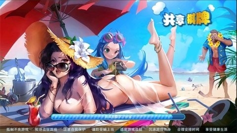 08856共享棋牌