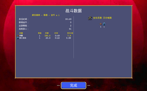 吸血鬼幸存者手机版全人物解锁