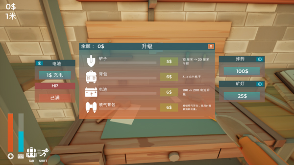 掘地求财汉化版图片3