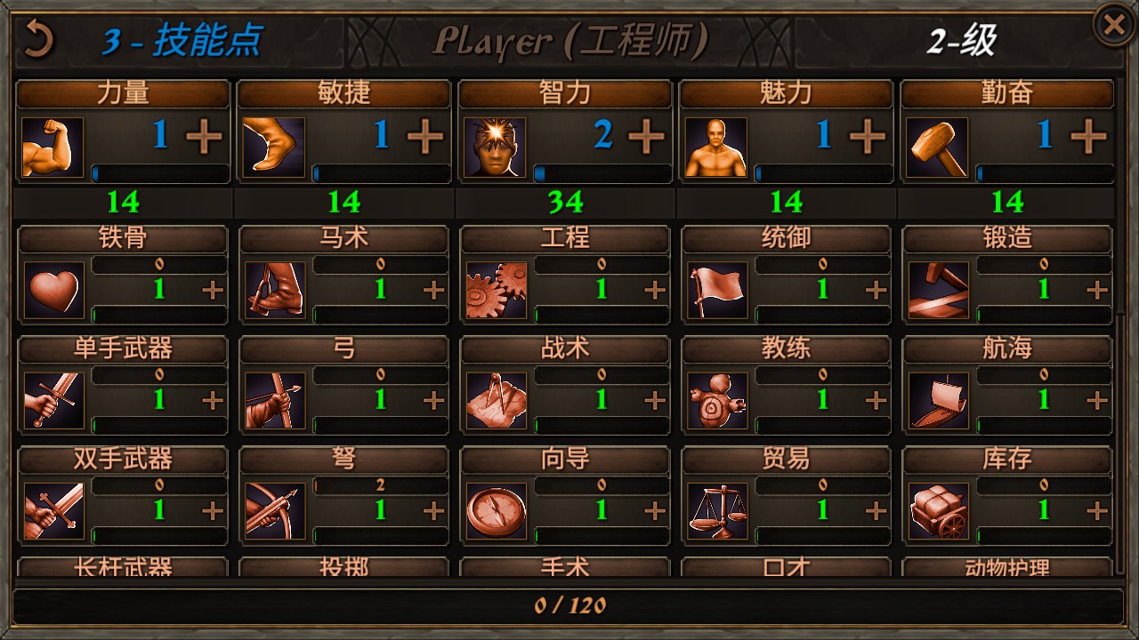 钢铁之躯2新大陆辅助菜单版