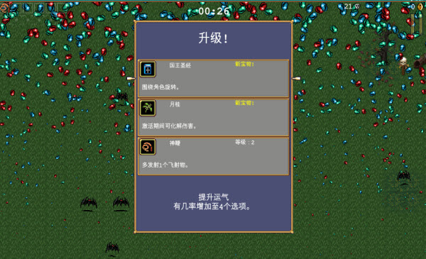 吸血鬼幸存者手机版全人物解锁