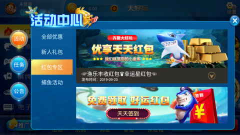 大好玩棋牌560vip最新版