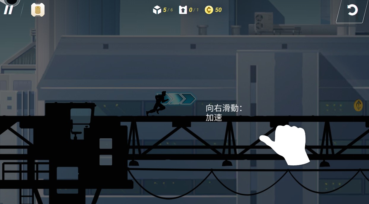 矢量跑酷手机版