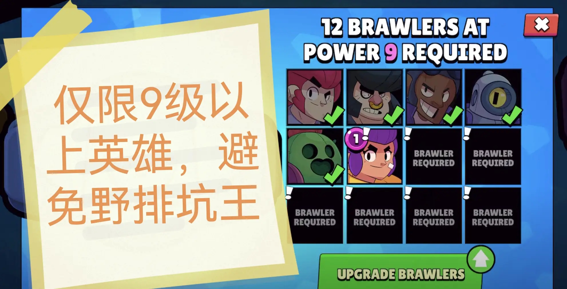 荒野乱斗国际服最新版