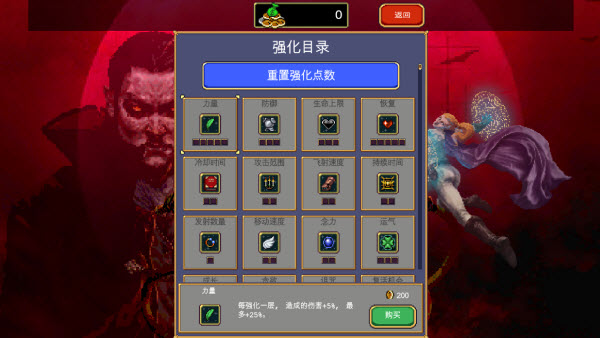 吸血鬼幸存者手机版全人物解锁