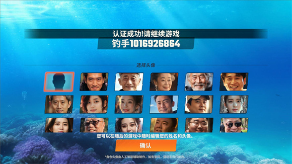 欢乐钓鱼大师2024最新版
