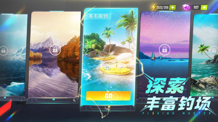 欢乐钓鱼大师2025最新版