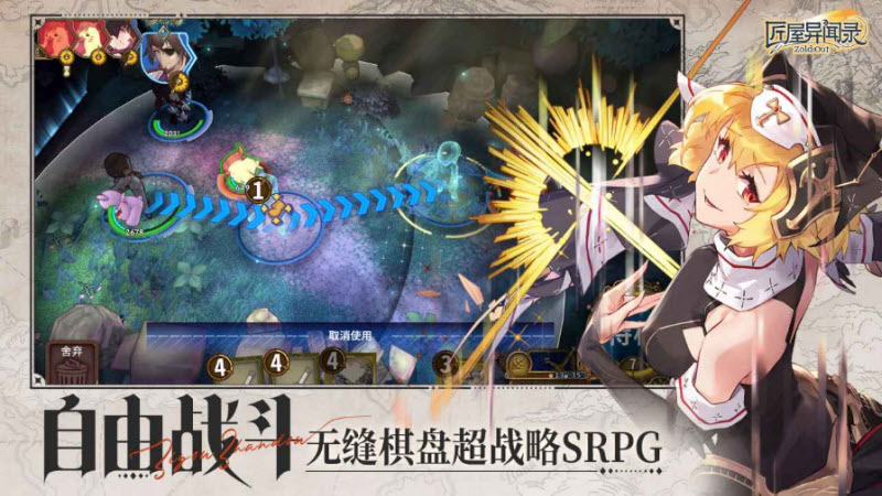 匠屋异闻录官方版