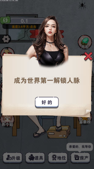 收租生活日记微信小游戏