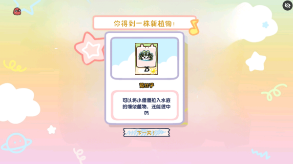 PvZ幼儿园版TV触控版