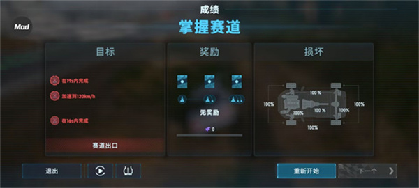CarX漂移赛车3手游