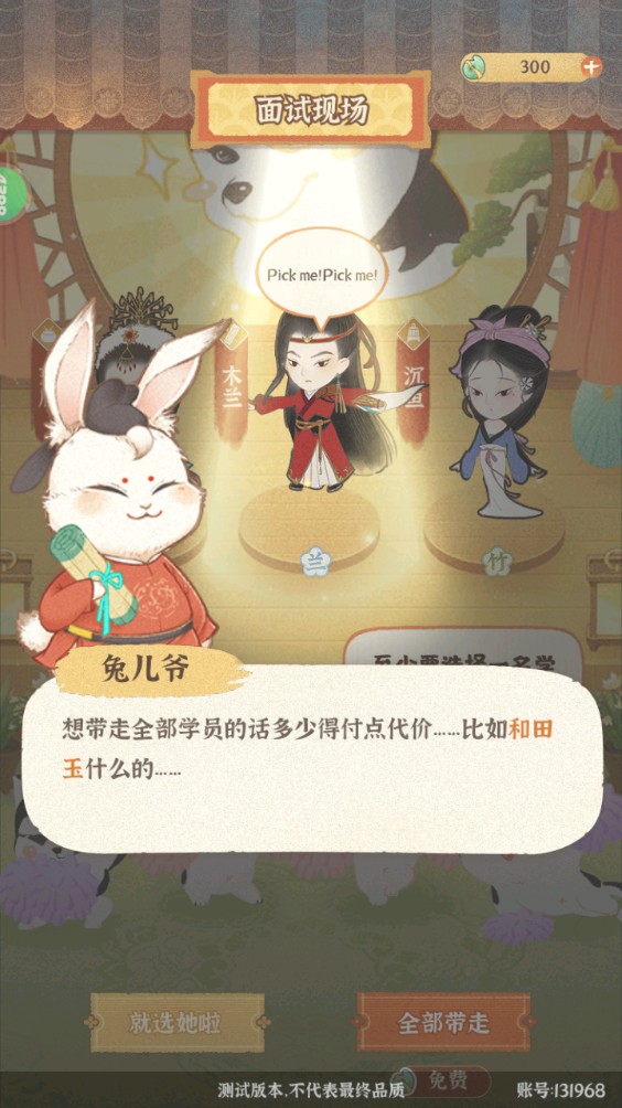 某某朝的女子乐坊游戏