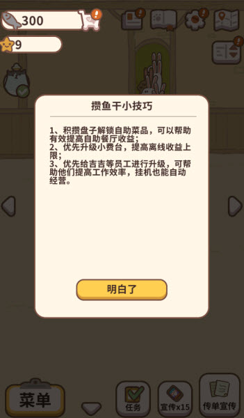 动物餐厅正版