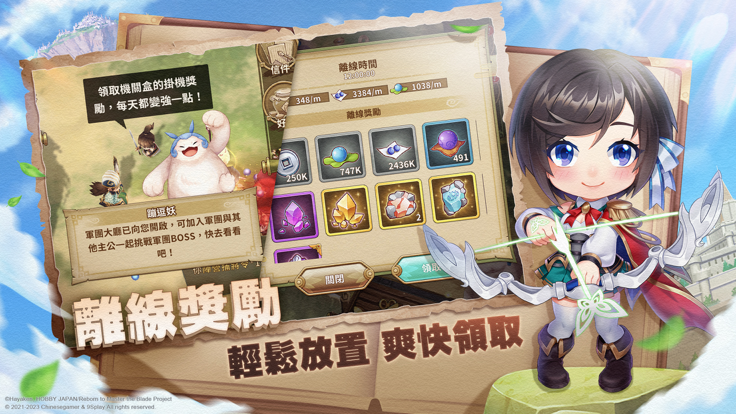 吞食天地3放置版英雄王联动版
