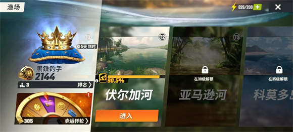 欢乐钓鱼大师2024最新版