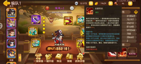三国演义吞噬无界官方版