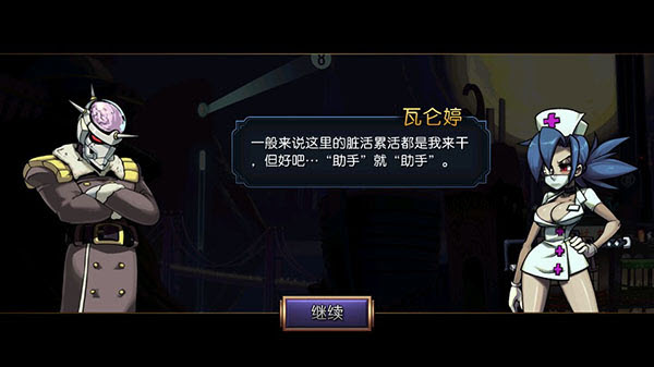 骷髅女孩最新版