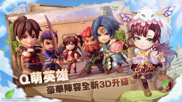 吞食天地3放置版英雄王联动版