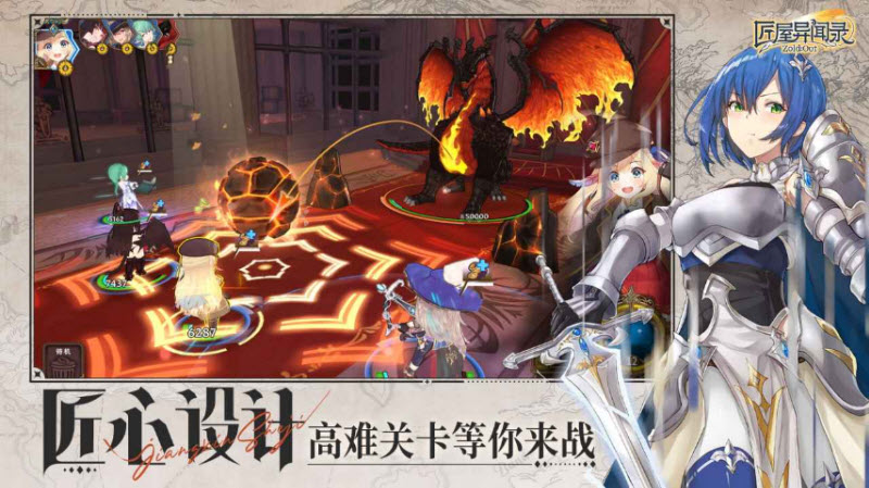 匠屋异闻录官方版