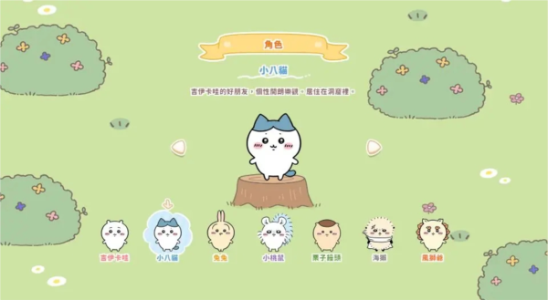 口袋吉伊卡哇图片3