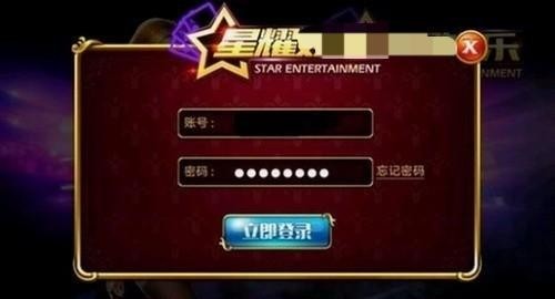 星耀棋牌苹果版