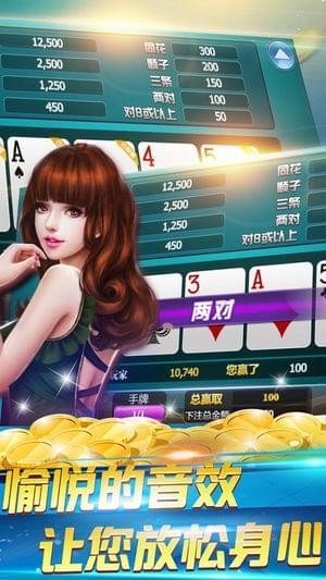 吕梁打七雀神互娱