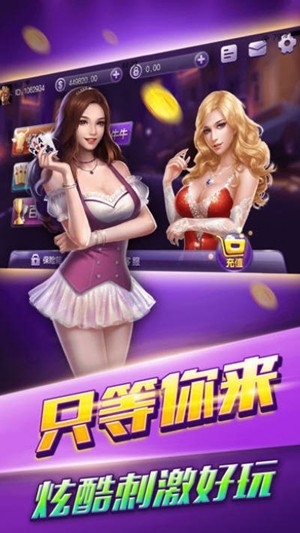 富佳棋牌官网最新版本安卓版