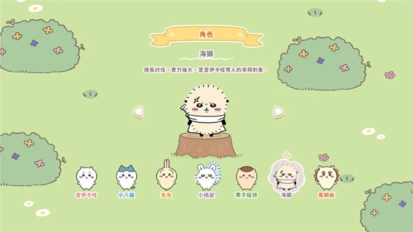 口袋吉伊卡哇图片7