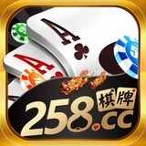 258棋牌正式版