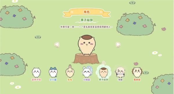 口袋吉伊卡哇图片6
