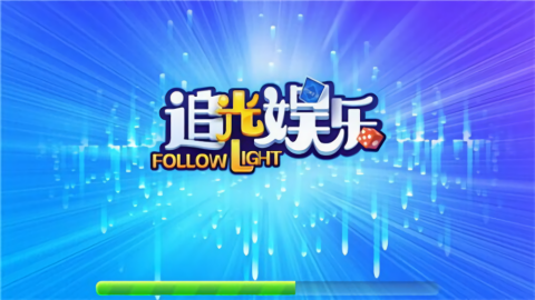 追光娱乐4.3.2旧版本