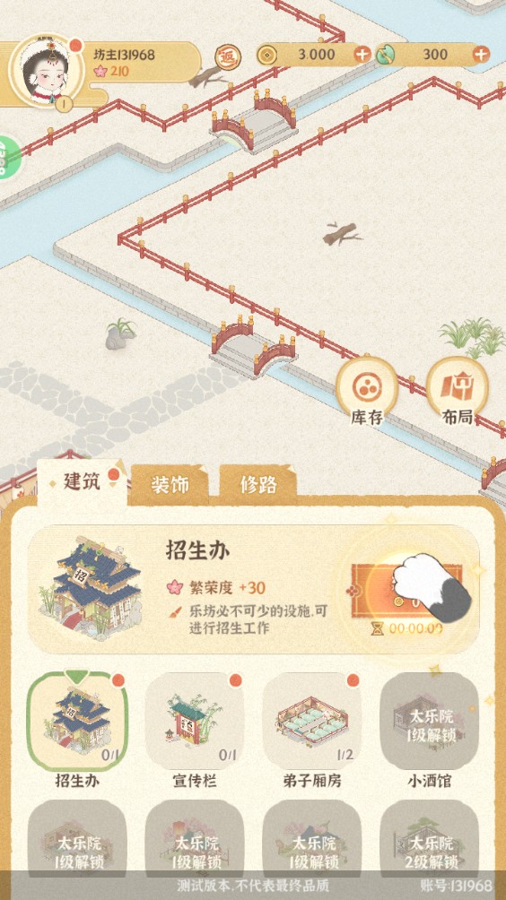 某某朝的女子乐坊游戏