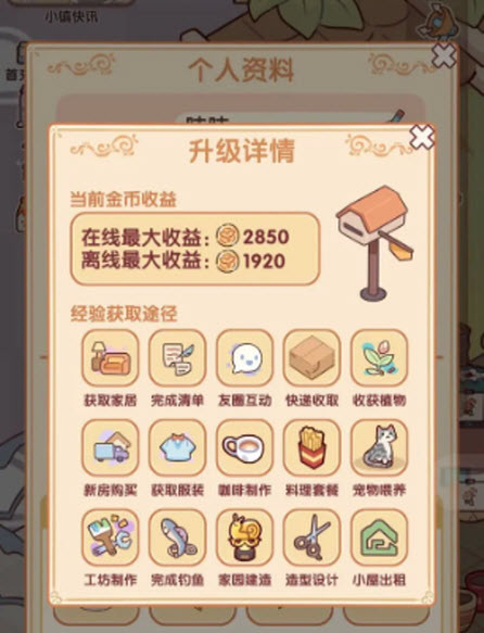 我的休闲时光官方版
