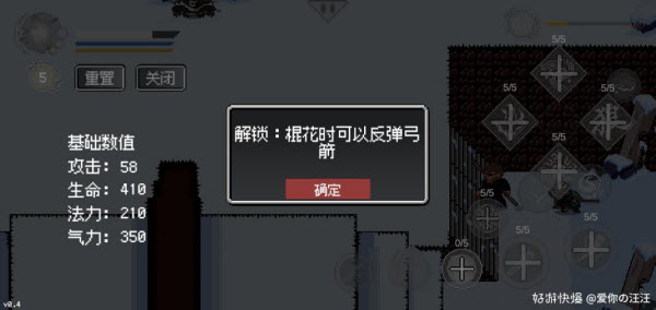 黑神话悟空像素版第三章最新版