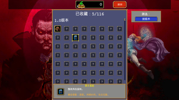 吸血鬼幸存者手机版全人物解锁