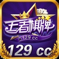 王者棋牌经典版